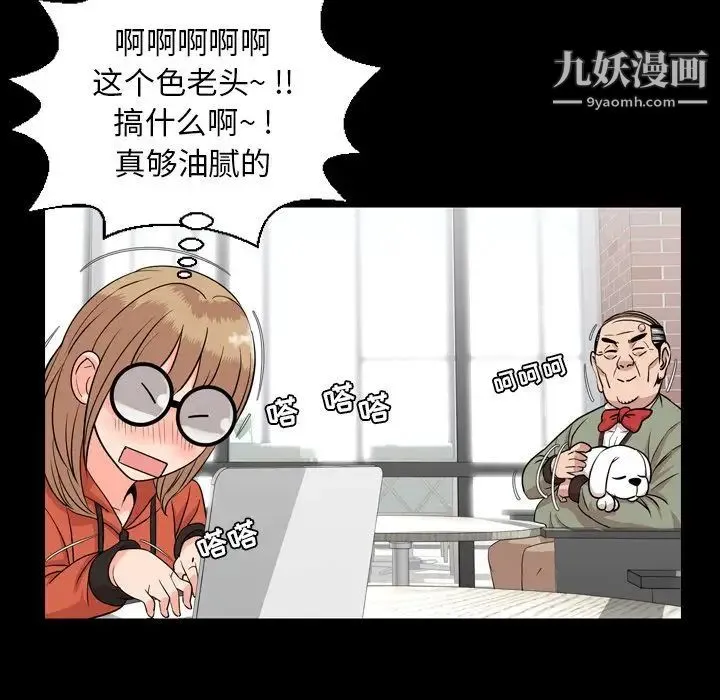 今天有空吗？ 第11话 第72页