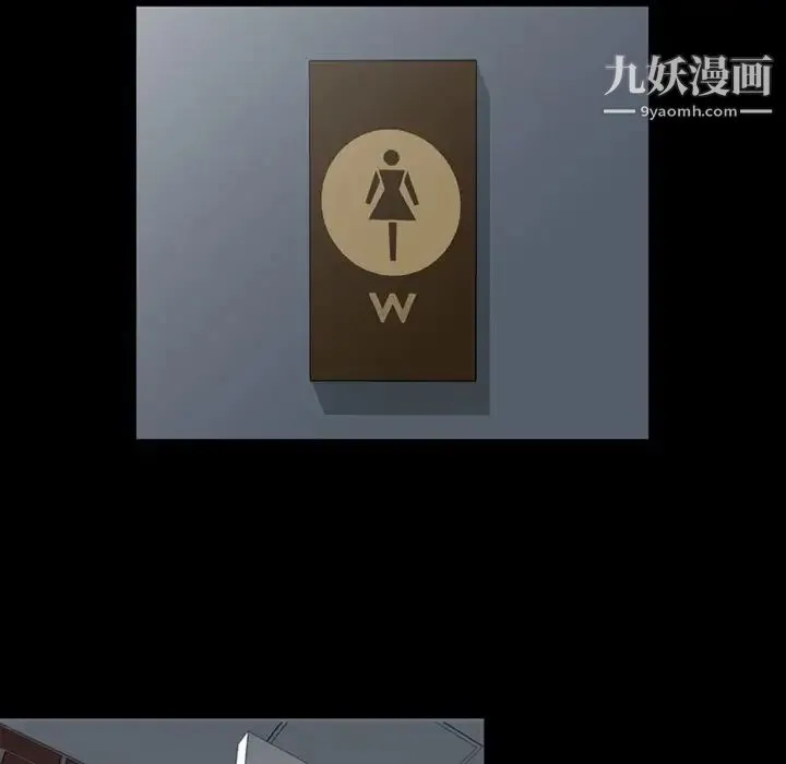 今天有空吗？ 第11话 第92页