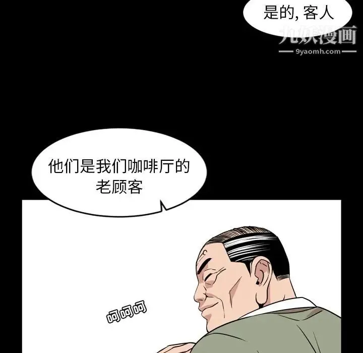 今天有空吗？ 第11话 第86页