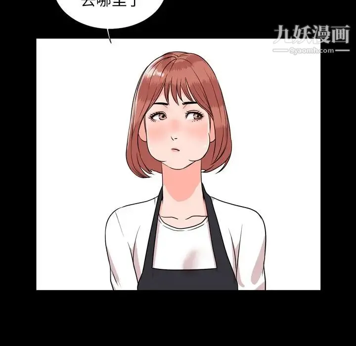 今天有空吗？ 第11话 第89页