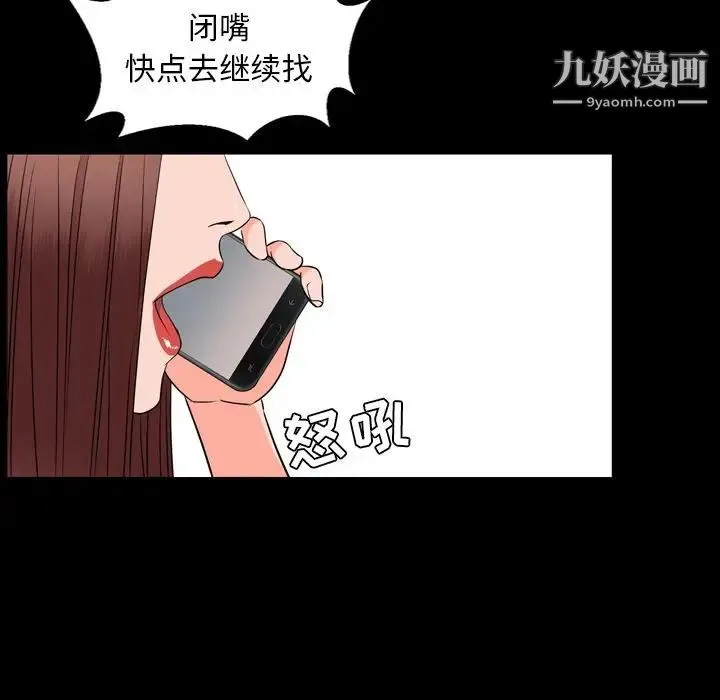 今天有空吗？ 第11话 第55页