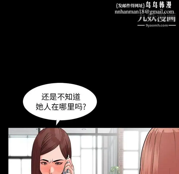 今天有空吗？ 第11话 第52页