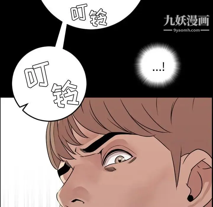 今天有空吗？ 第11话 第46页