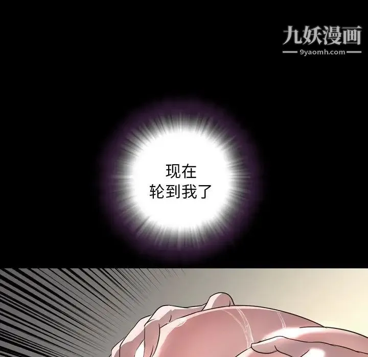 今天有空吗？ 第51话 第68页