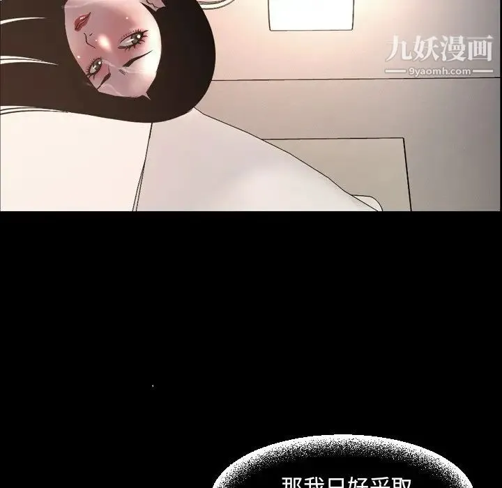 今天有空吗？ 第51话 第87页