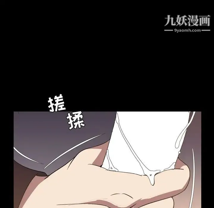 今天有空吗？ 第51话 第47页
