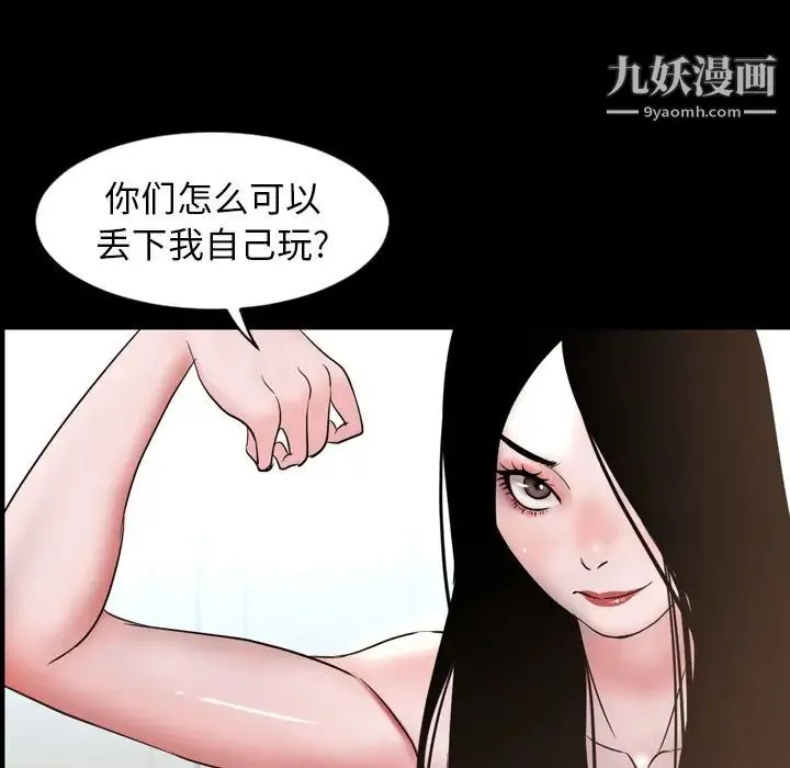 今天有空吗？ 第51话 第22页