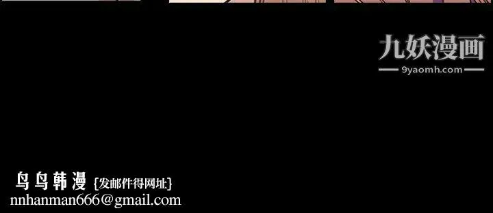 今天有空吗？ 第51话 第111页