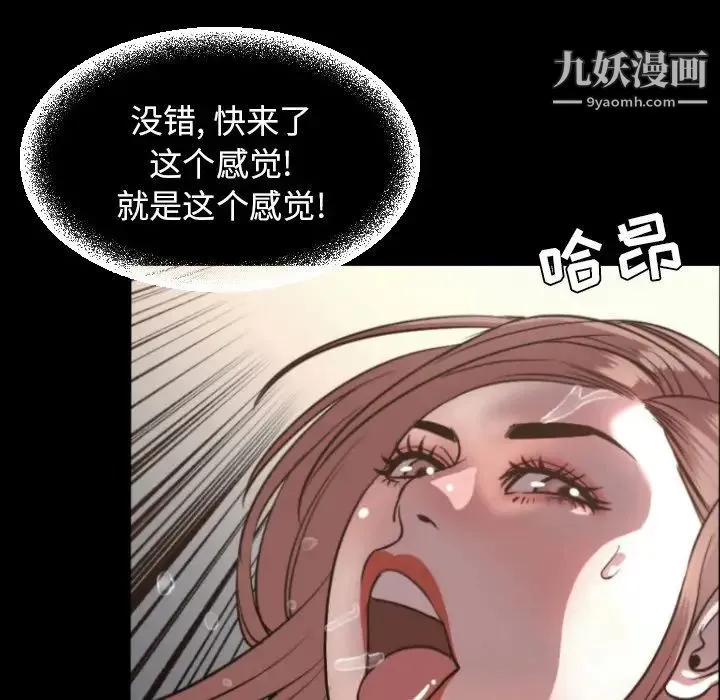 今天有空吗？ 第51话 第99页