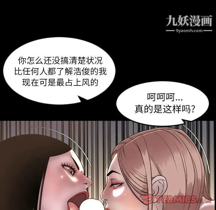 今天有空吗？ 第51话 第38页