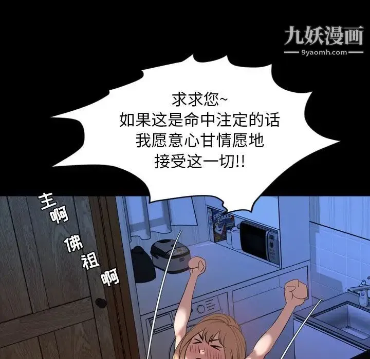 今天有空吗？ 第51话 第10页