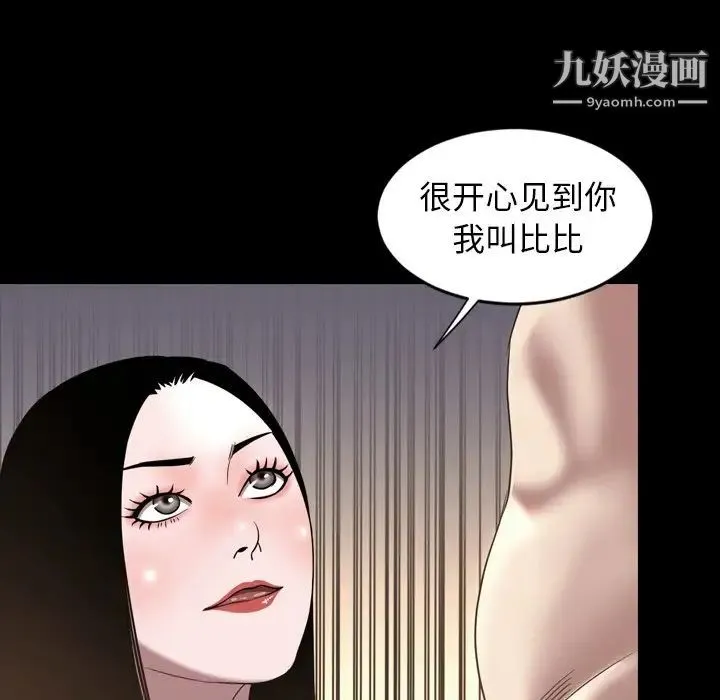今天有空吗？ 第51话 第24页