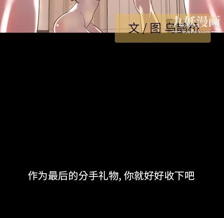 今天有空吗？ 第51话 第21页