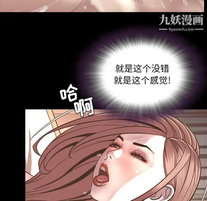 今天有空吗？ 第51话 第106页