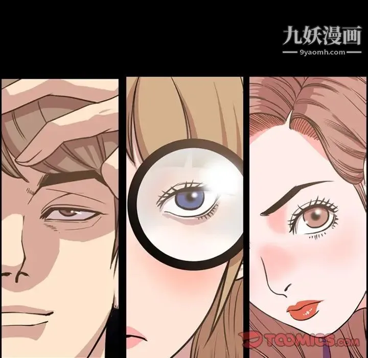 今天有空吗？ 第51话 第110页