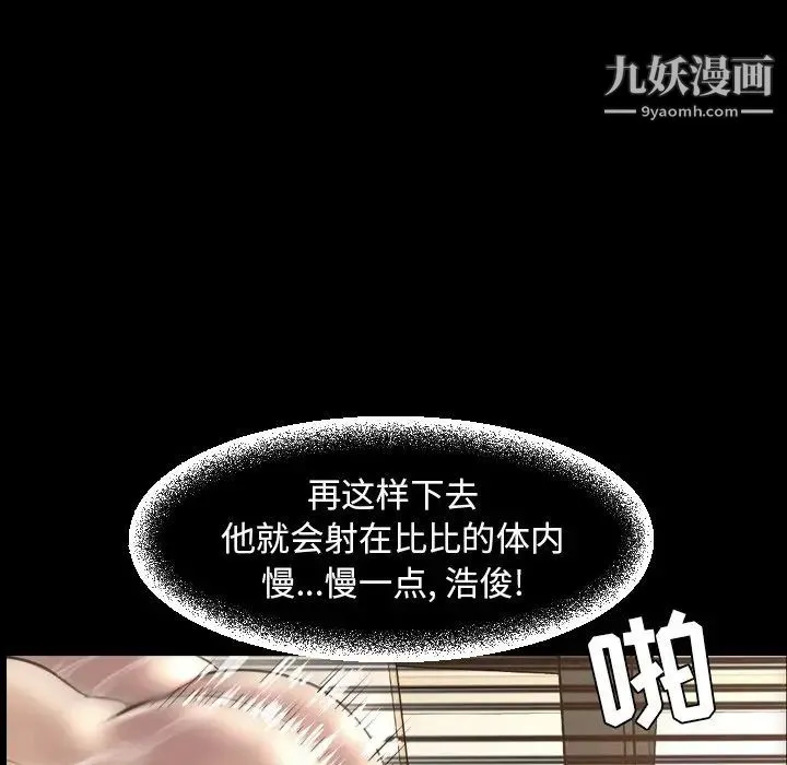 今天有空吗？ 第51话 第65页