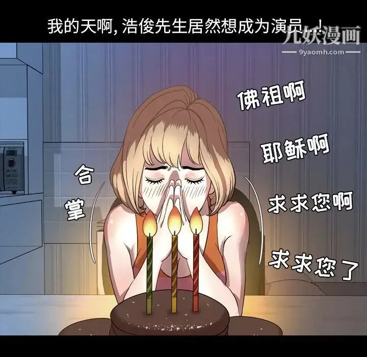 今天有空吗？ 第51话 第6页