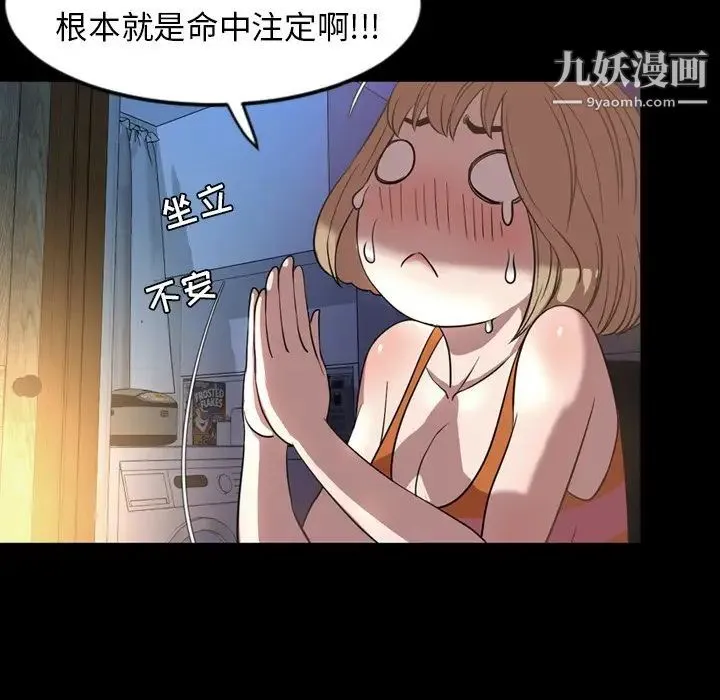 今天有空吗？ 第51话 第9页