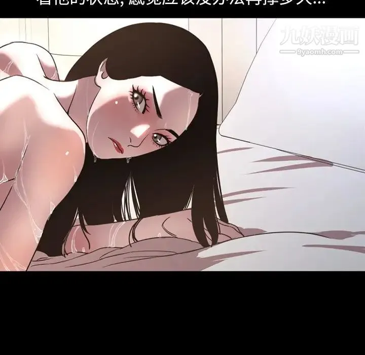 今天有空吗？ 第51话 第70页