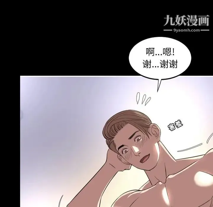 今天有空吗？ 第51话 第27页