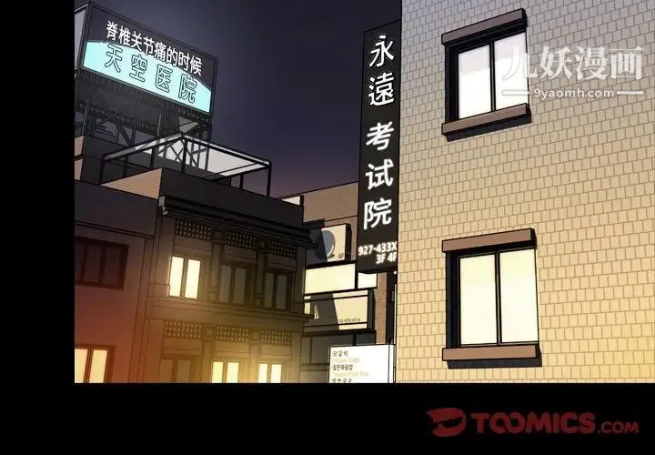 今天有空吗？ 第51话 第2页