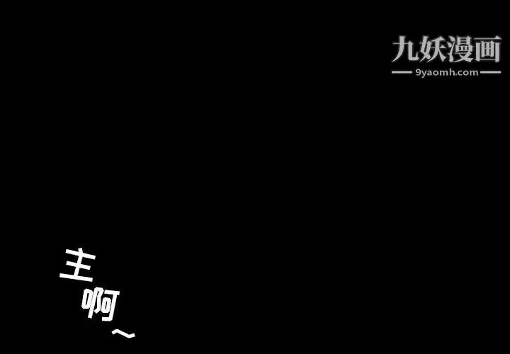 今天有空吗？ 第51话 第3页