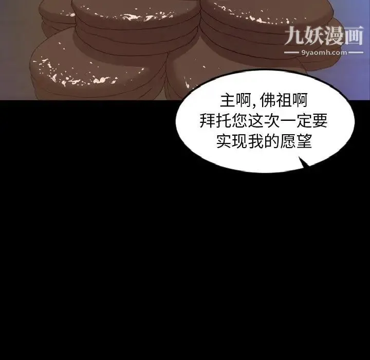 今天有空吗？ 第51话 第5页