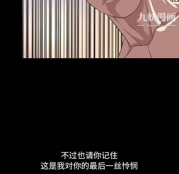 今天有空吗？ 第51话 第17页