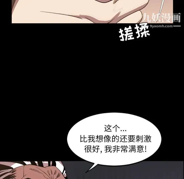 今天有空吗？ 第51话 第48页