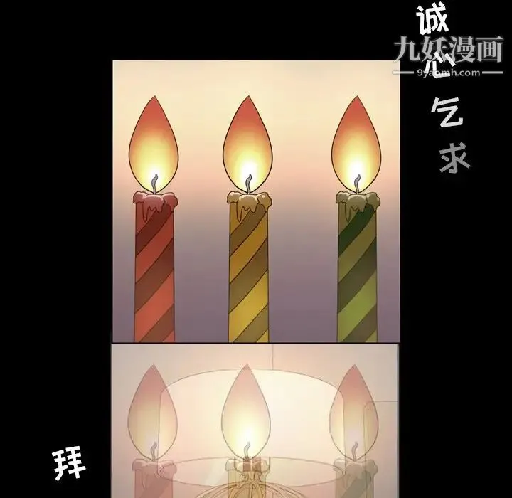 今天有空吗？ 第51话 第12页