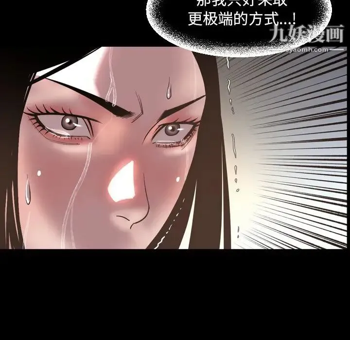 今天有空吗？ 第51话 第88页