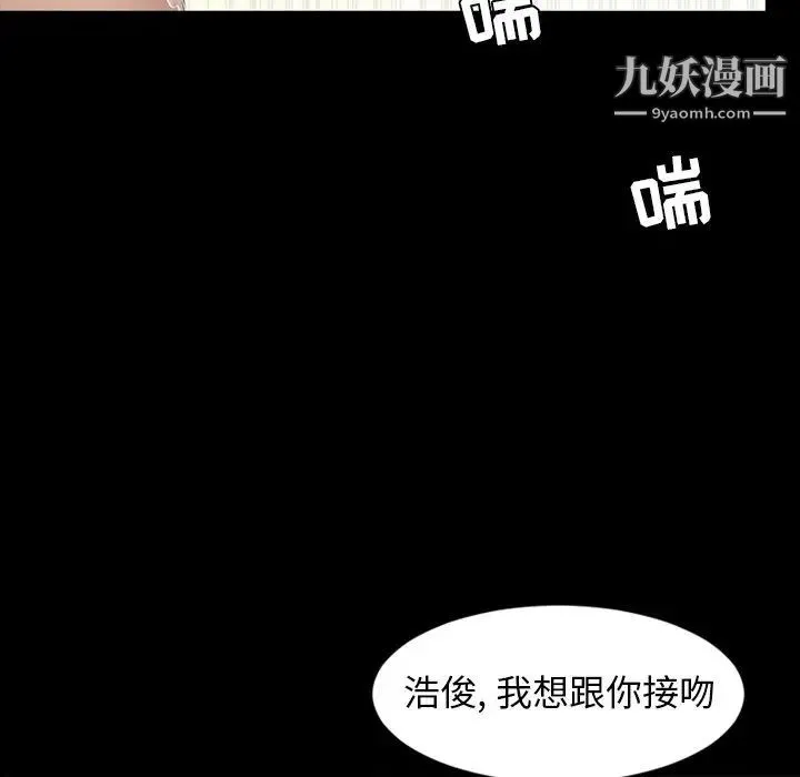 今天有空吗？ 第51话 第82页