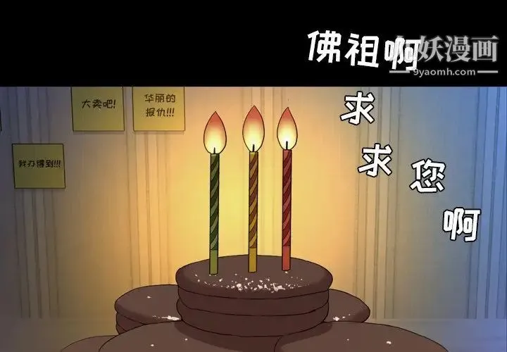 今天有空吗？ 第51话 第4页