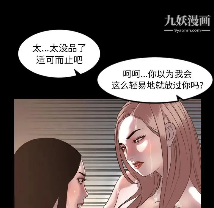 今天有空吗？ 第51话 第91页