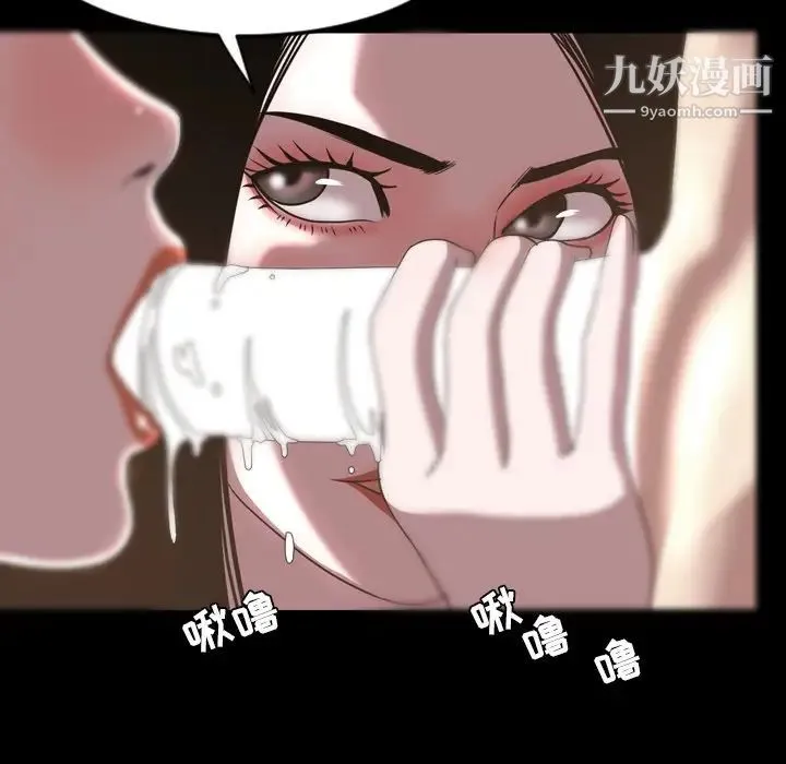 今天有空吗？ 第51话 第26页