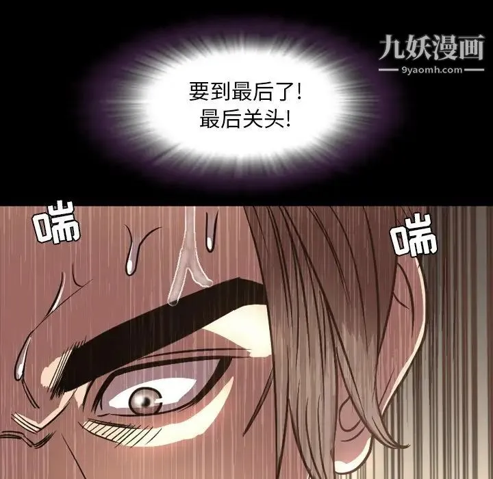 今天有空吗？ 第51话 第108页