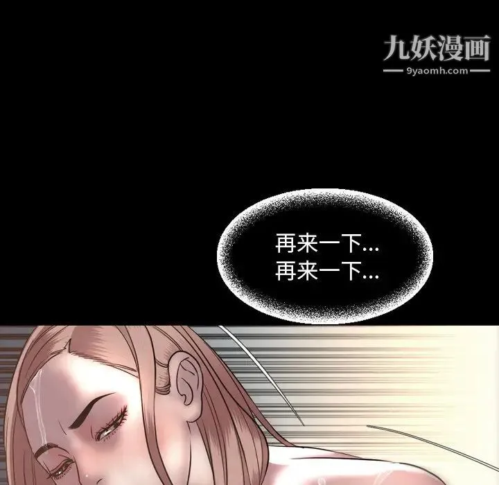 今天有空吗？ 第51话 第94页