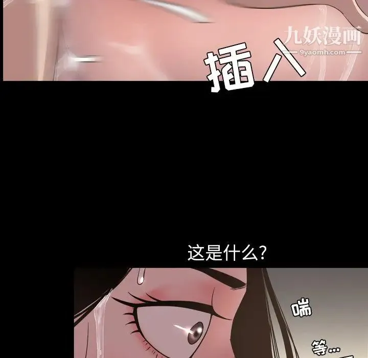 今天有空吗？ 第51话 第72页