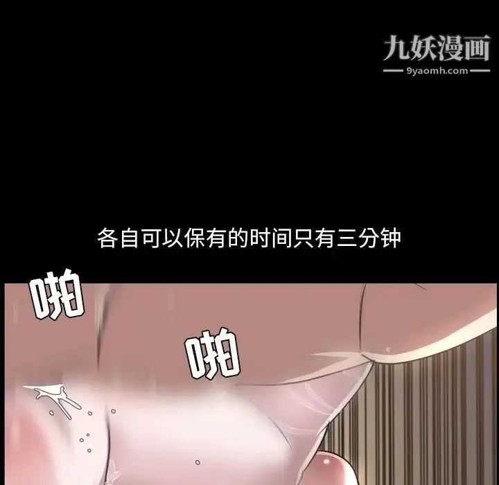 今天有空吗？ 第51话 第53页