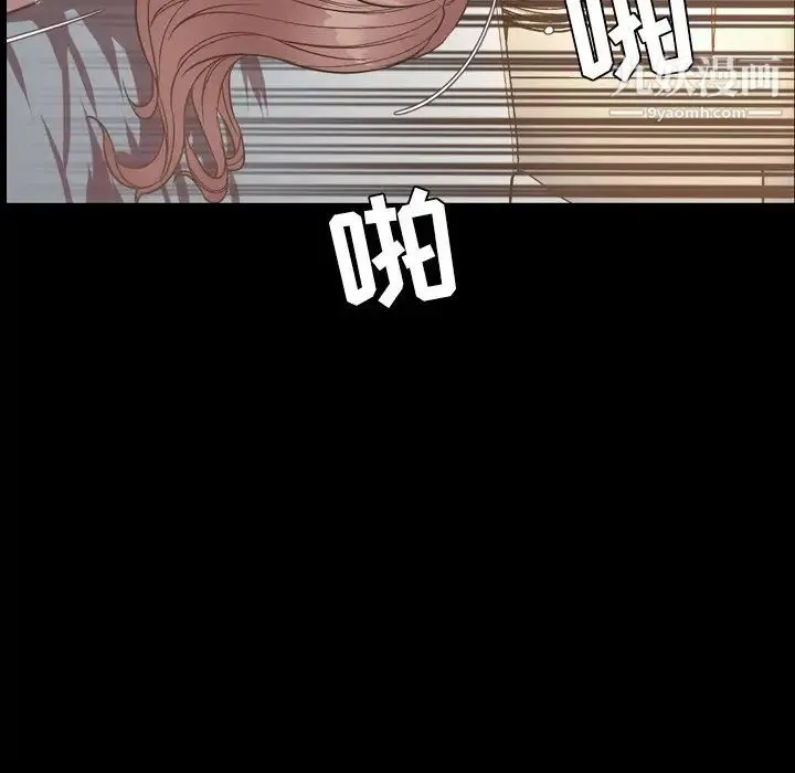 今天有空吗？ 第51话 第67页