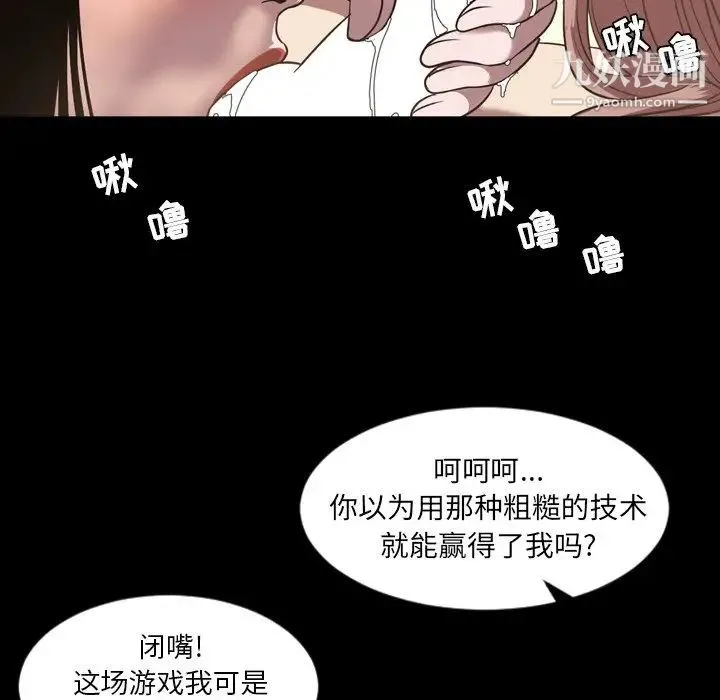 今天有空吗？ 第51话 第44页