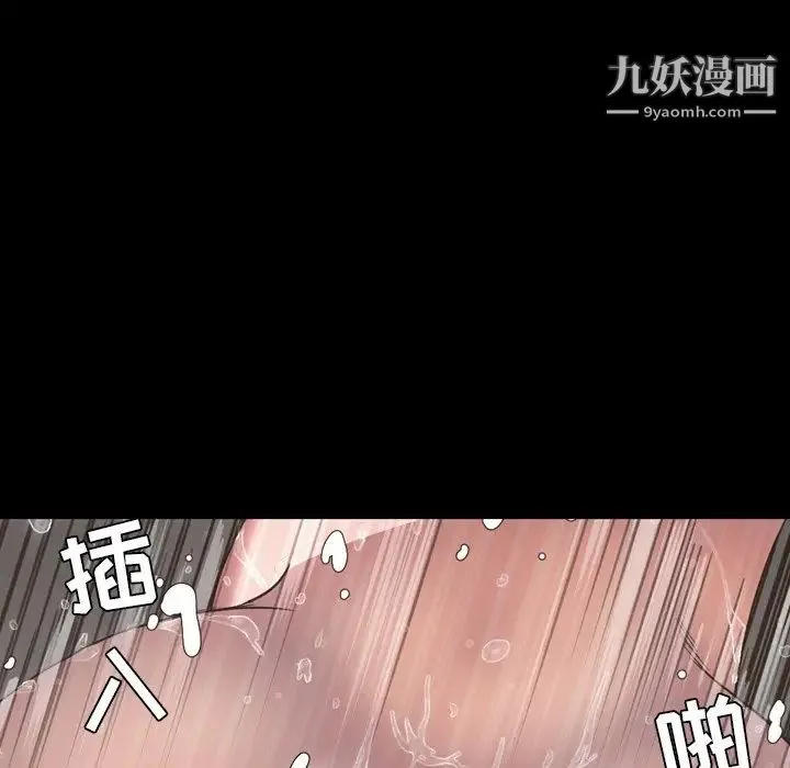 今天有空吗？ 第51话 第76页