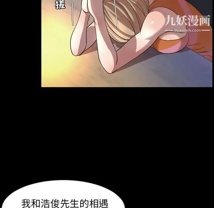 今天有空吗？ 第51话 第8页