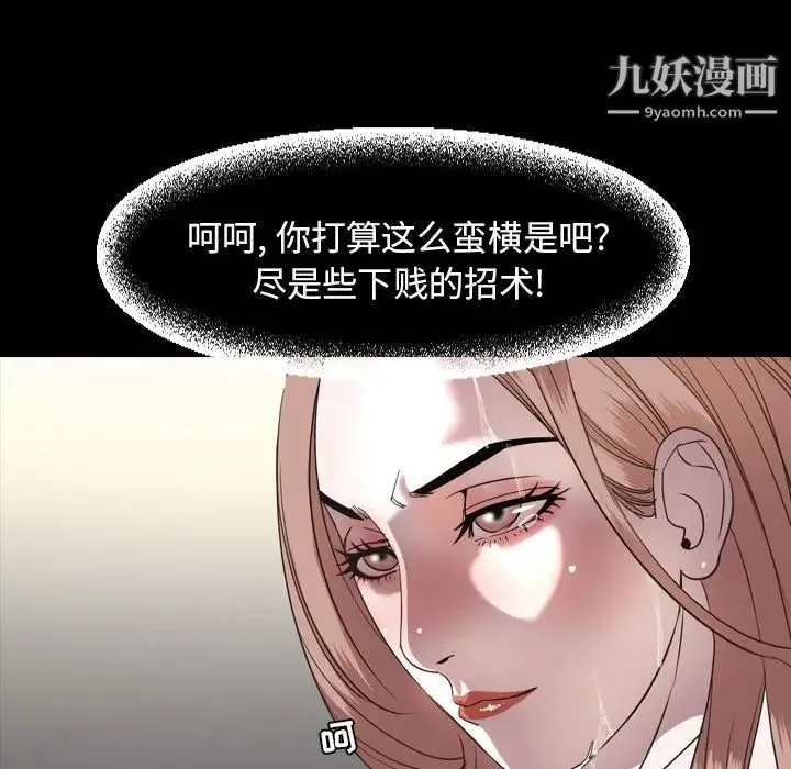 今天有空吗？ 第51话 第61页