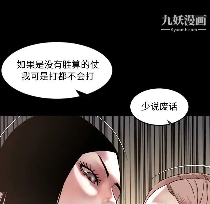 今天有空吗？ 第51话 第41页