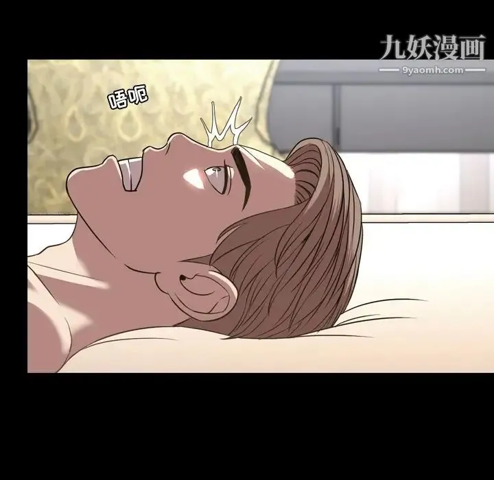 今天有空吗？ 第51话 第40页