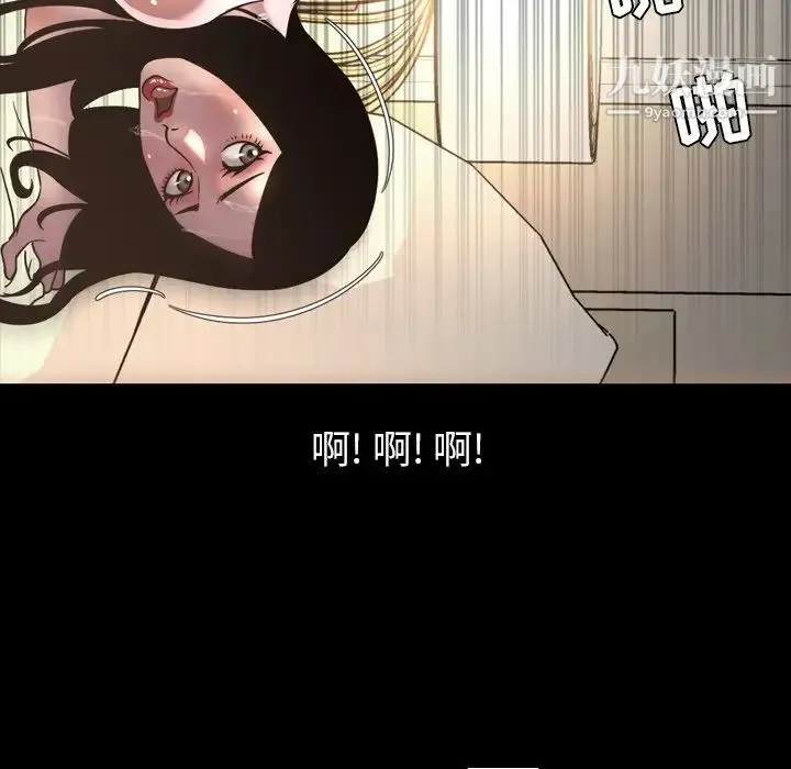 今天有空吗？ 第51话 第80页