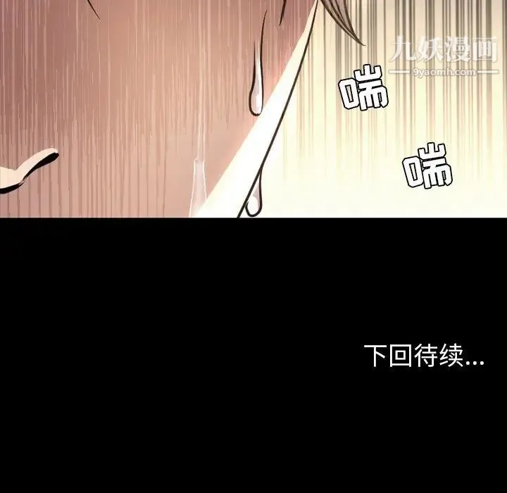 今天有空吗？ 第51话 第109页