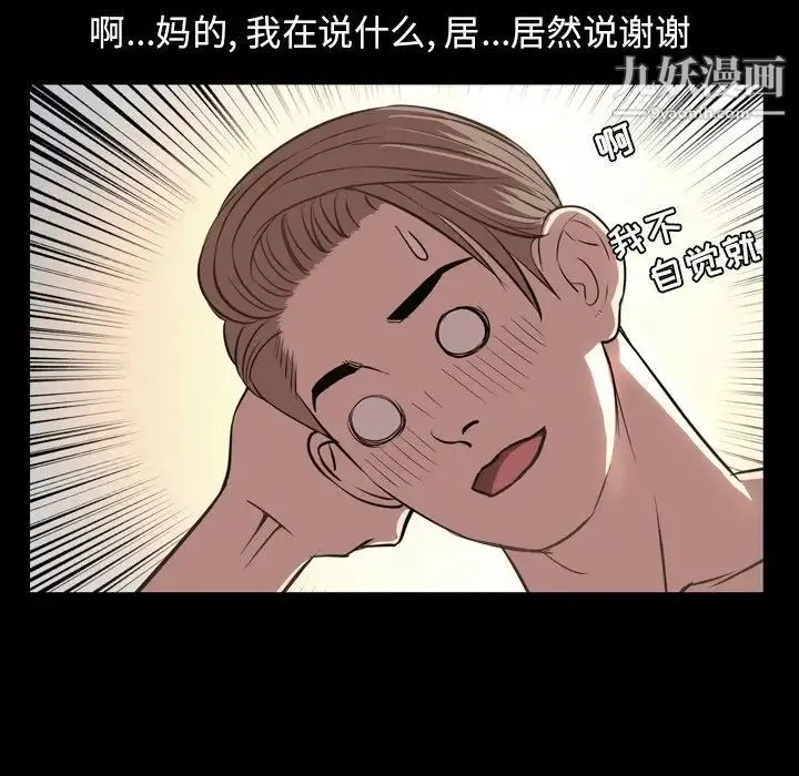 今天有空吗？ 第51话 第29页