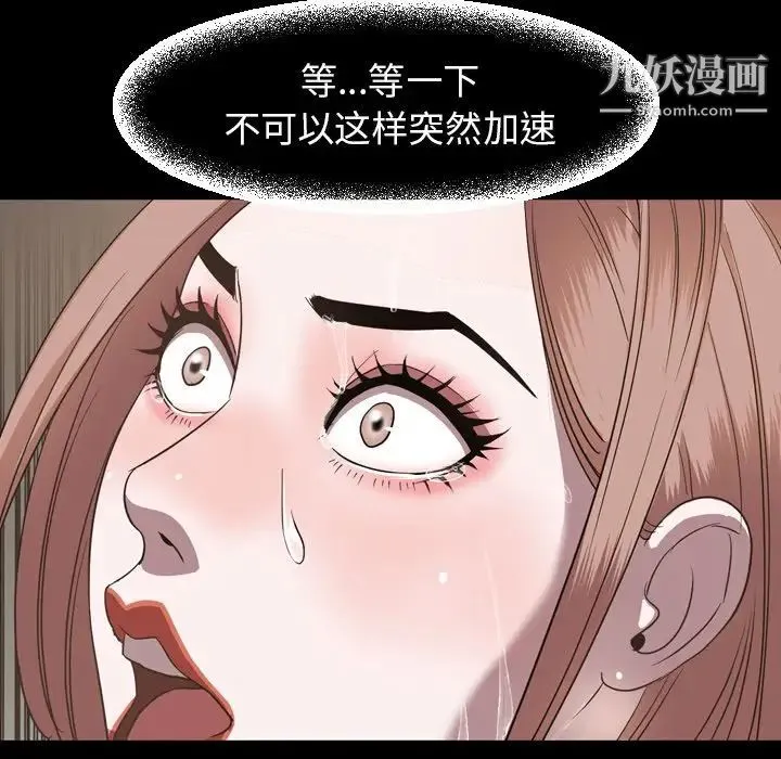 今天有空吗？ 第51话 第64页